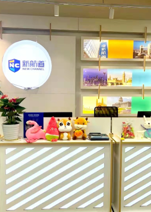 重庆新航道教育