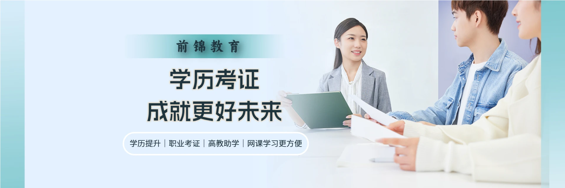 宁波前锦教育培训机构