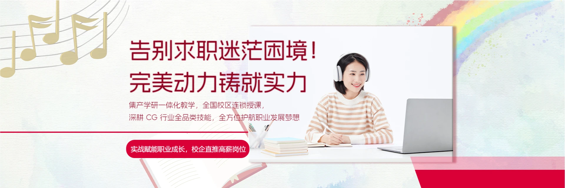 青岛完美动力教育培训中心
