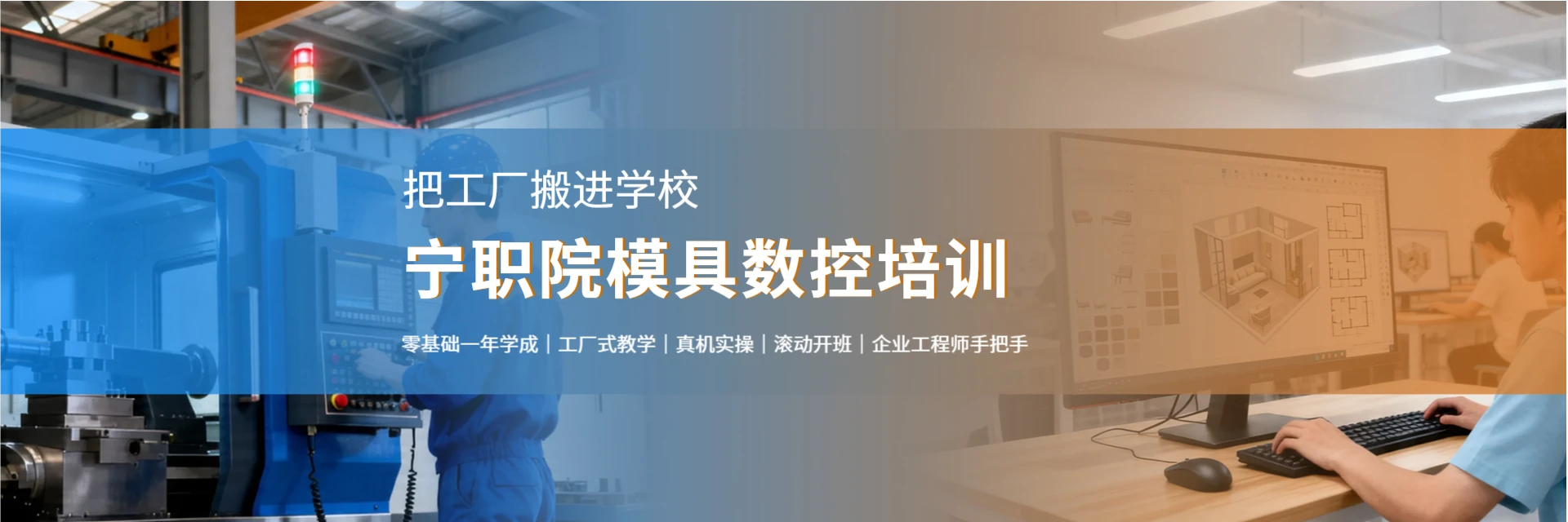 宁波职业技术学院模具技术培训学校