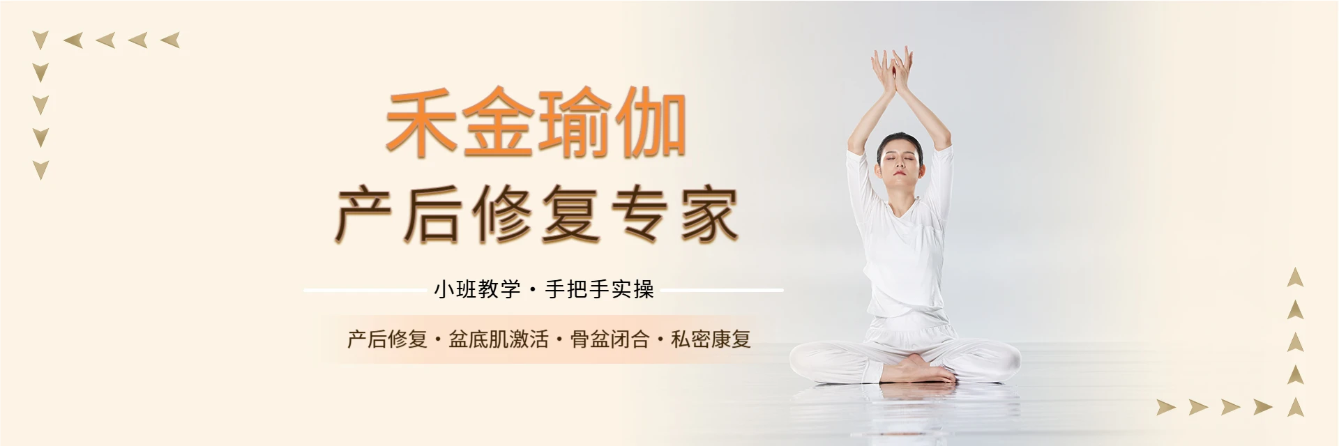 宁波禾金瑜伽培训中心