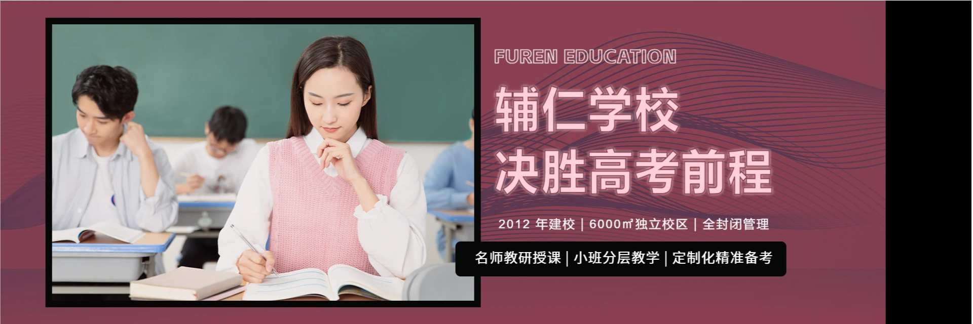 天津辅仁教育学院
