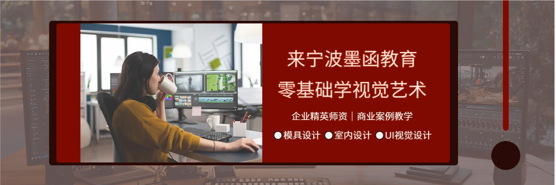 宁波墨函培训学校