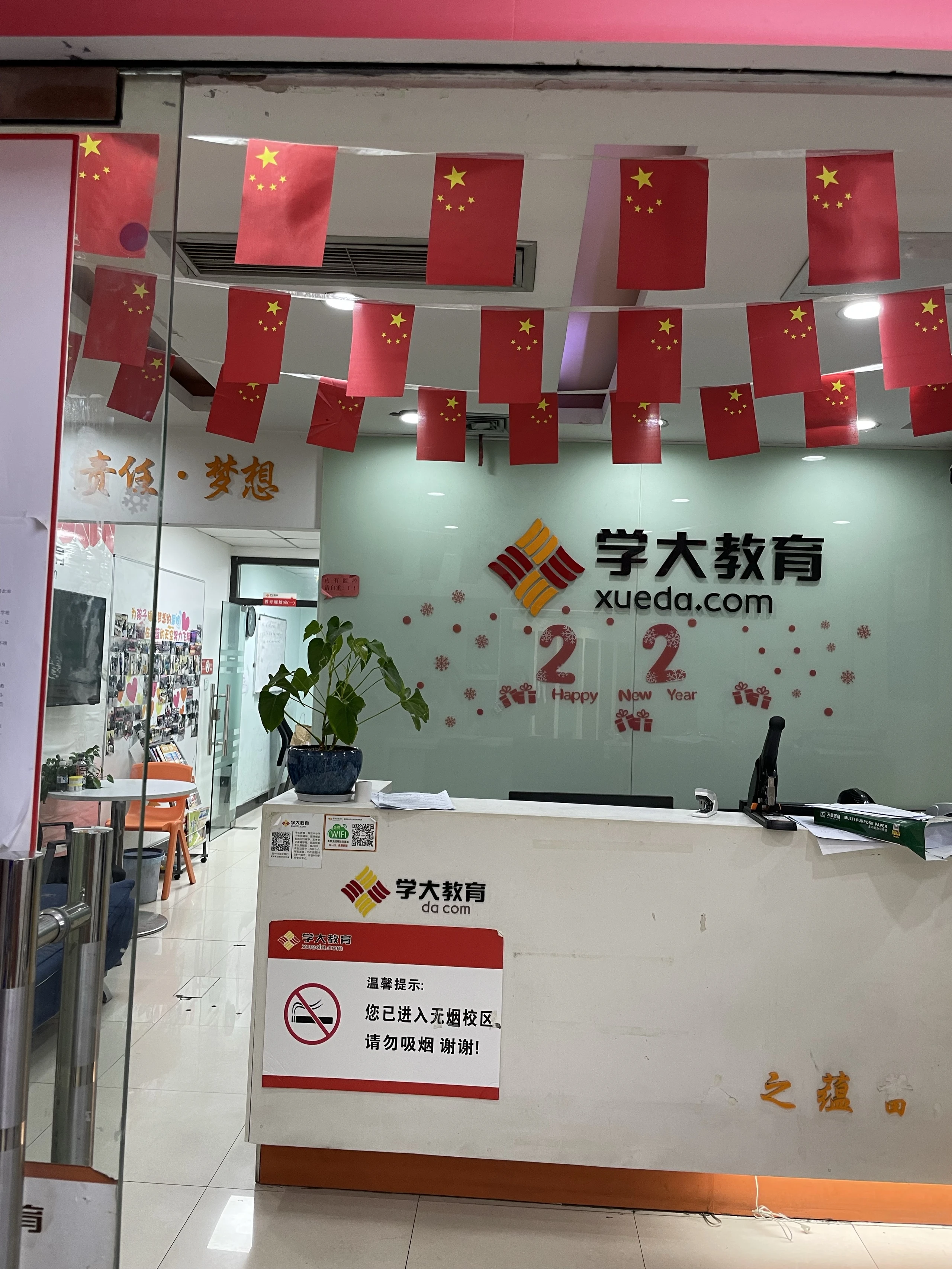 教学