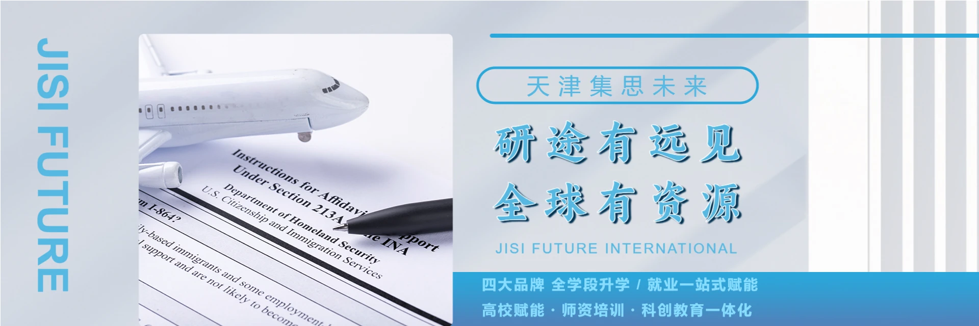 天津集思未来培训中心
