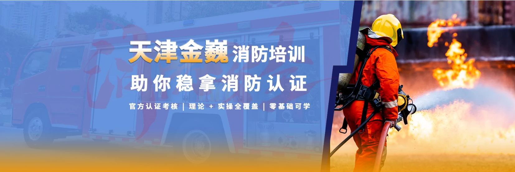 天津金巍培训中心