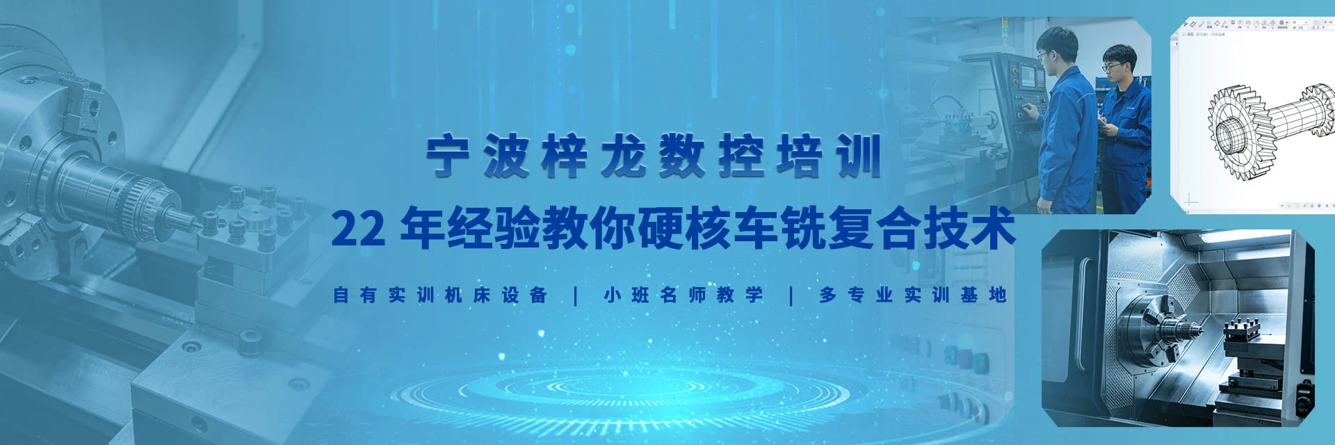 宁波梓龙职业培训机构