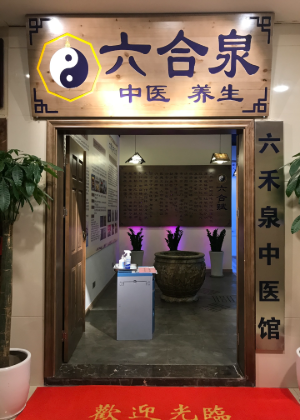 重庆六合职业培训学校