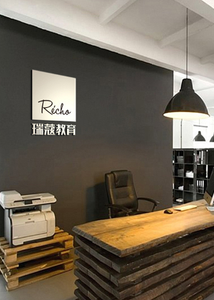 天津瑞蔻设计培训中心