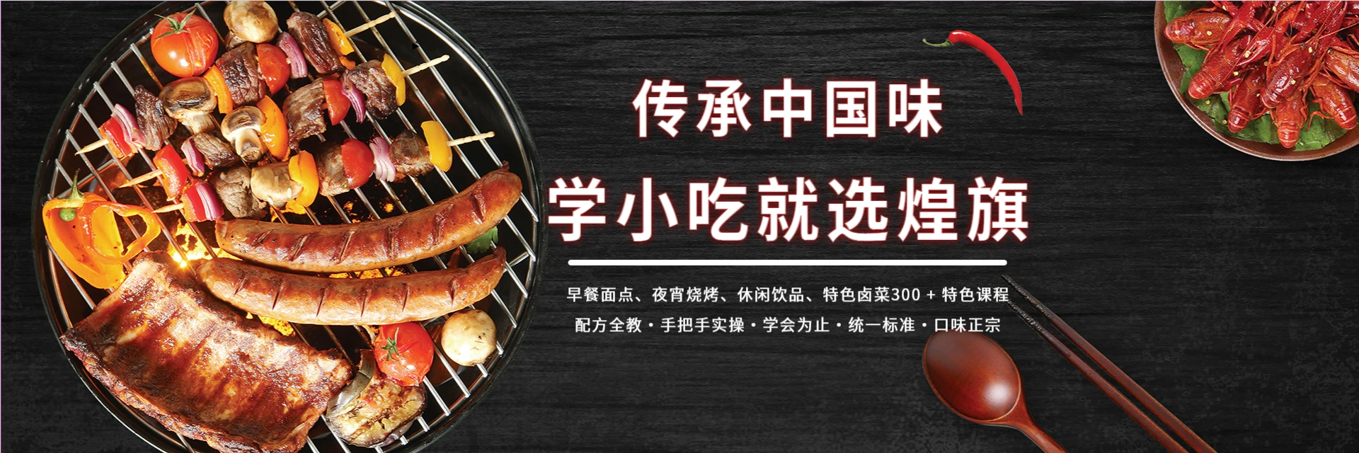 宁波煌旗小吃培训中心