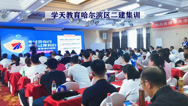 学员学习