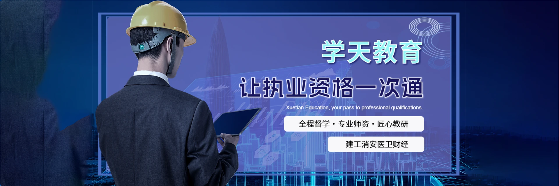 苏州学天教育