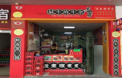 学员店面