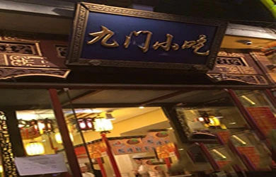 学员店面