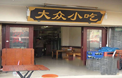 学员店面