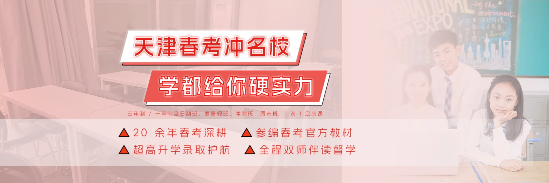天津天本学苑学都培训学校