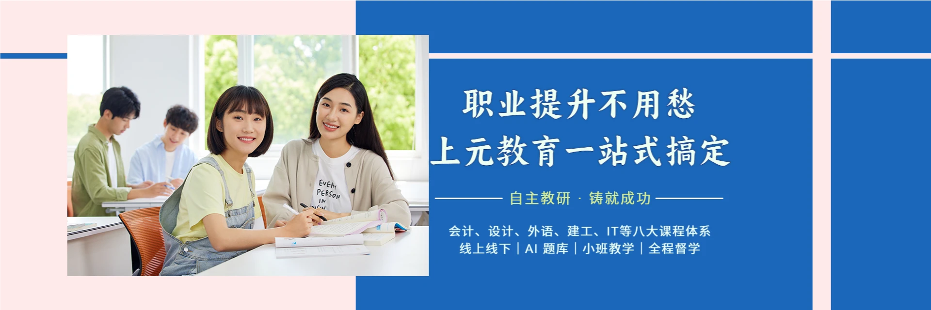 宁波上元教育中心