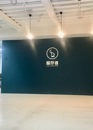 重庆留存道整理培训学校