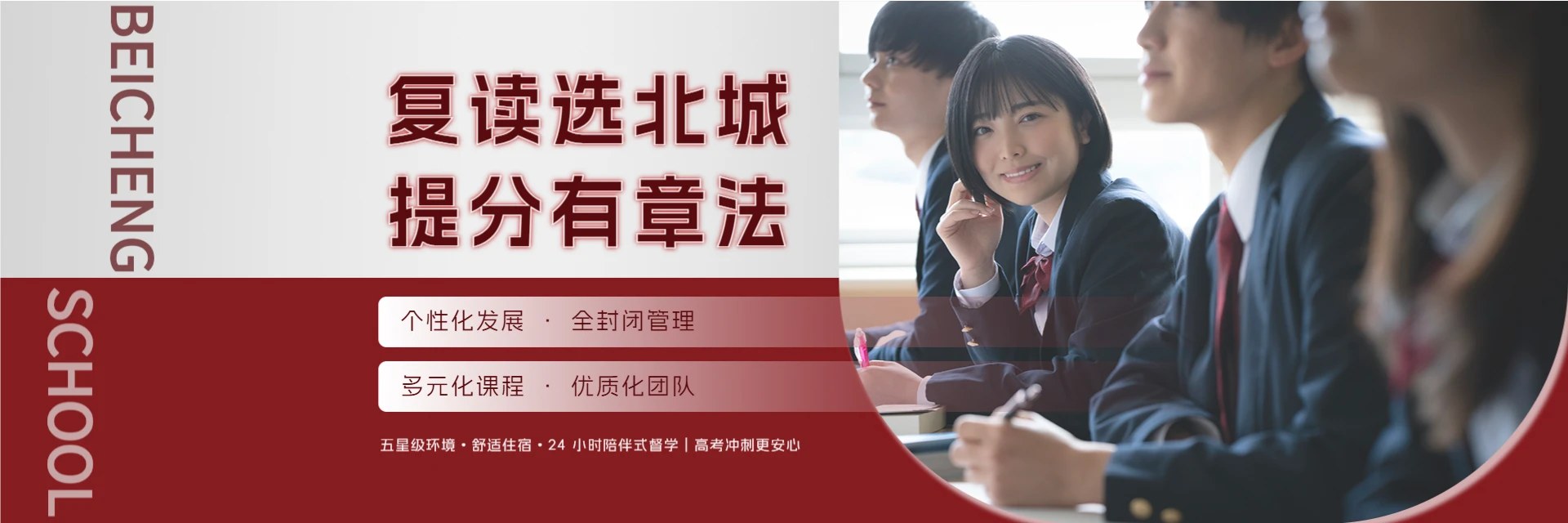 贵阳北城培训学校