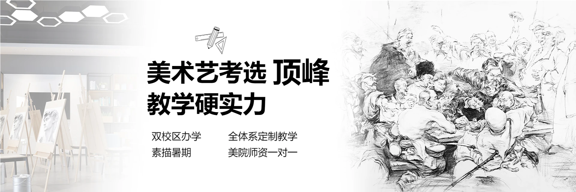天津顶峰艺考培训机构