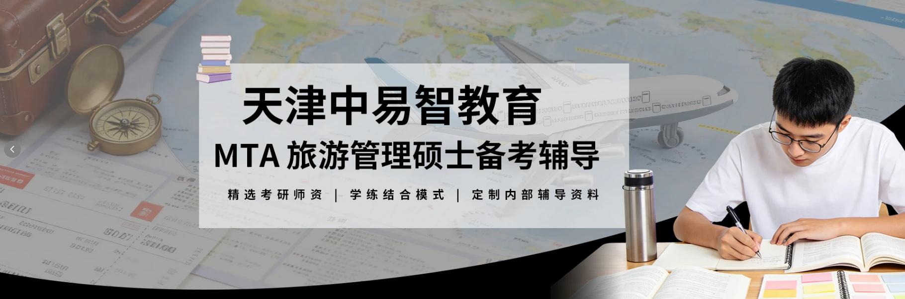 天津中易智教育培训机构