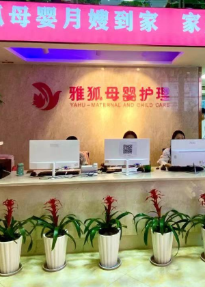 重庆雅狐母婴护理教育