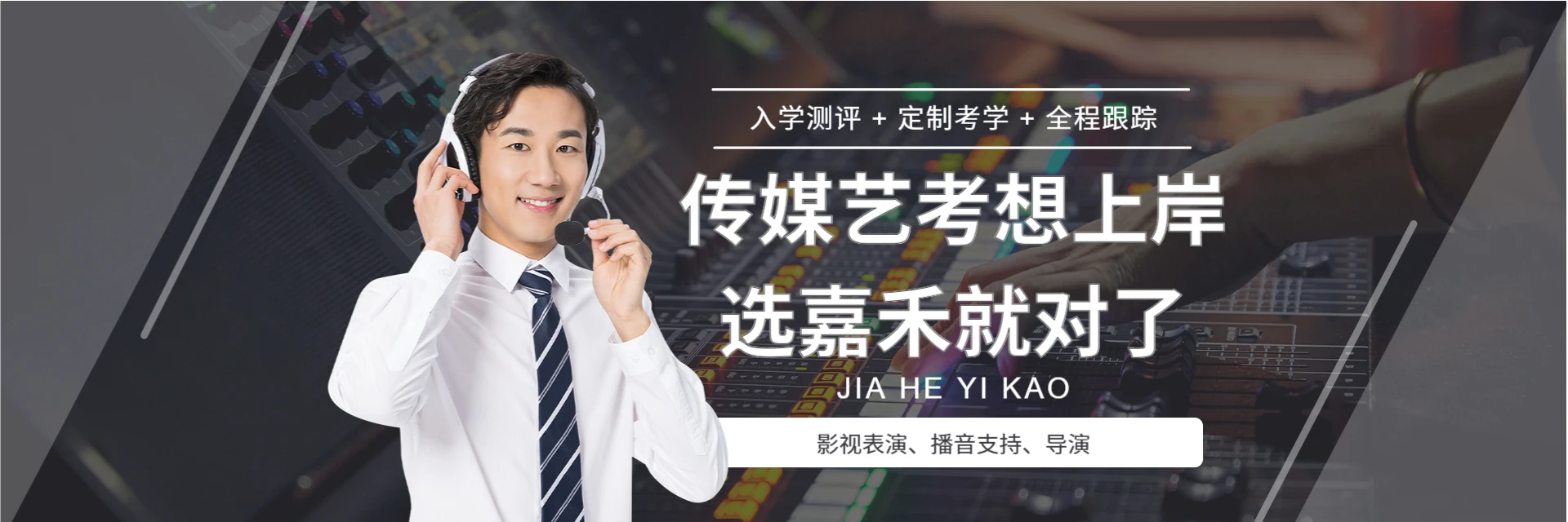 贵阳嘉禾云心艺术教育