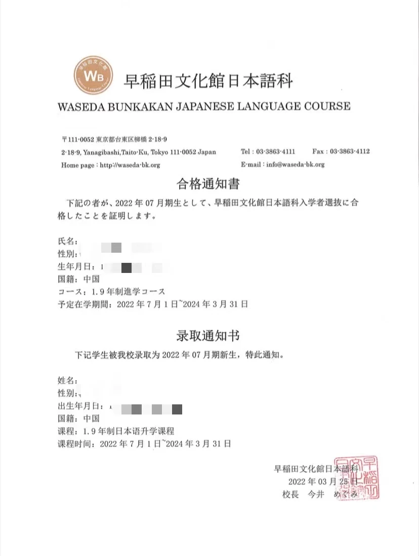 学员offer