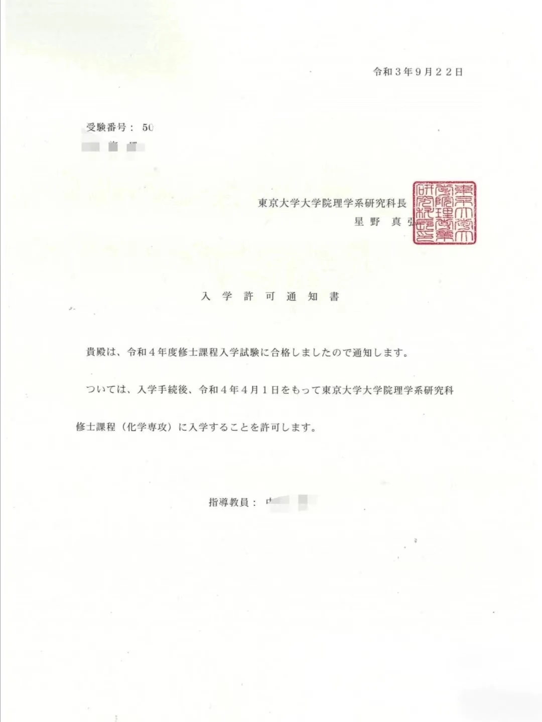 学员offer