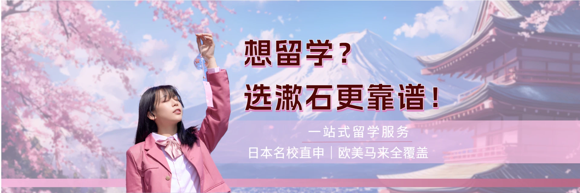 贵阳漱石留学服务中心
