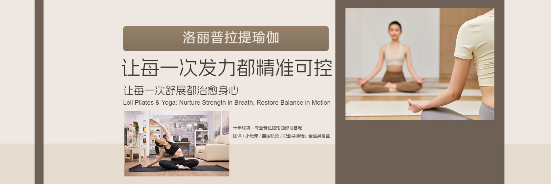 厦门洛丽普拉提瑜伽培训中心