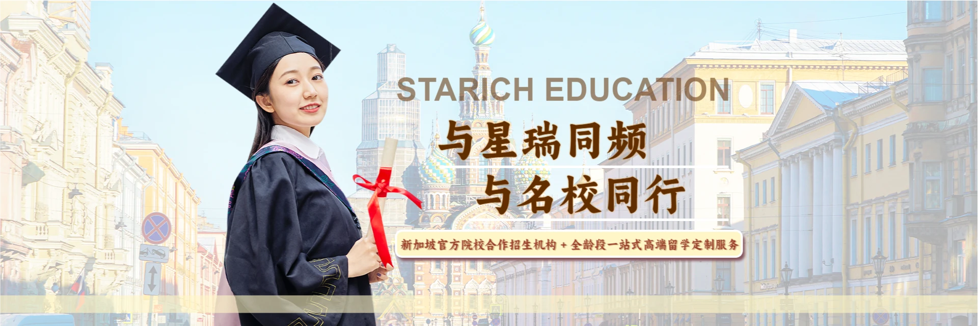 厦门星瑞教育服务中心