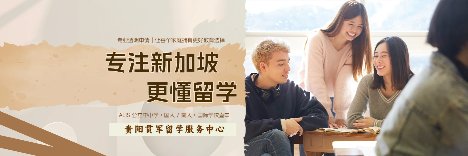 贵阳贯军留学服务中心