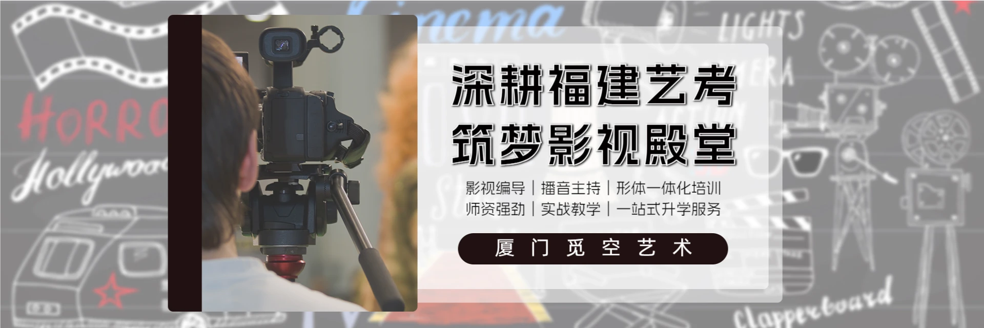 厦门觅空艺术培训机构