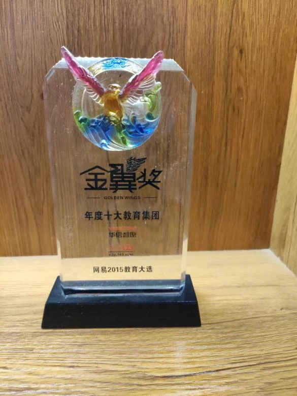 年度十大教育集团