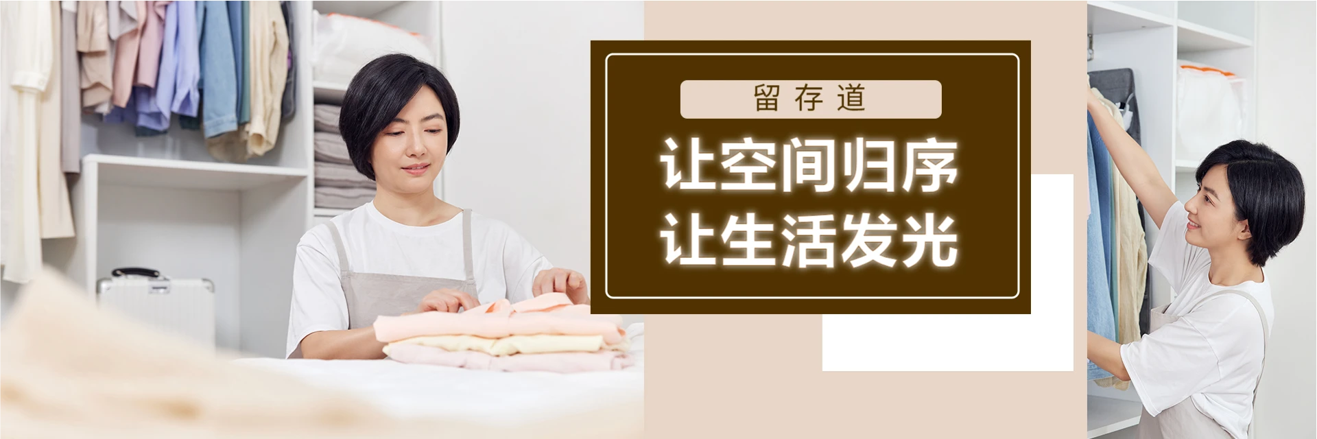 厦门留存道整理机构