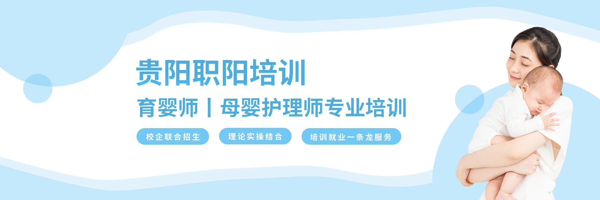 贵阳职阳培训中心