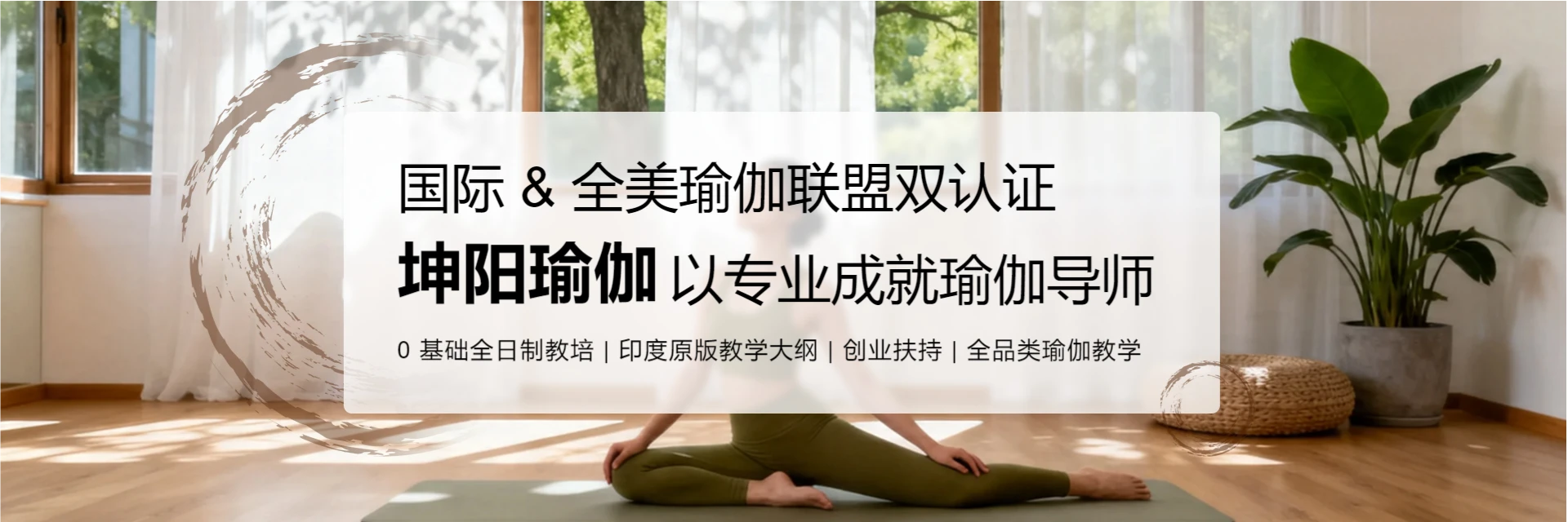 厦门坤阳瑜伽培训机构