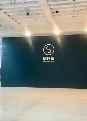 南昌留存道整理培训机构