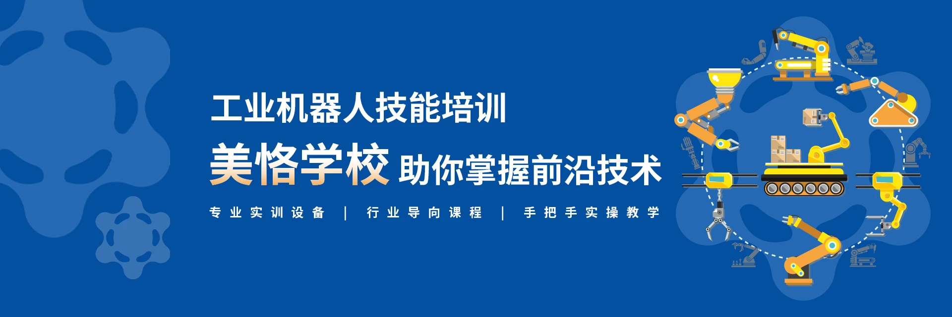 天津美恪职业技能培训中心
