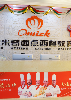 贵阳欧米奇西点西餐培训学院