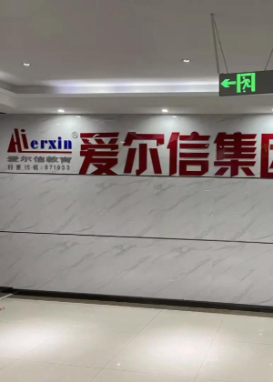 昆明爱尔信中润考研培训中心