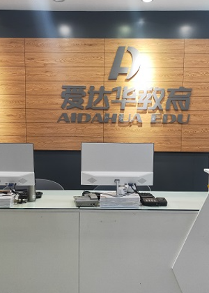 厦门爱达华培训中心