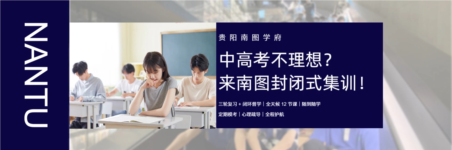 贵阳南图学府