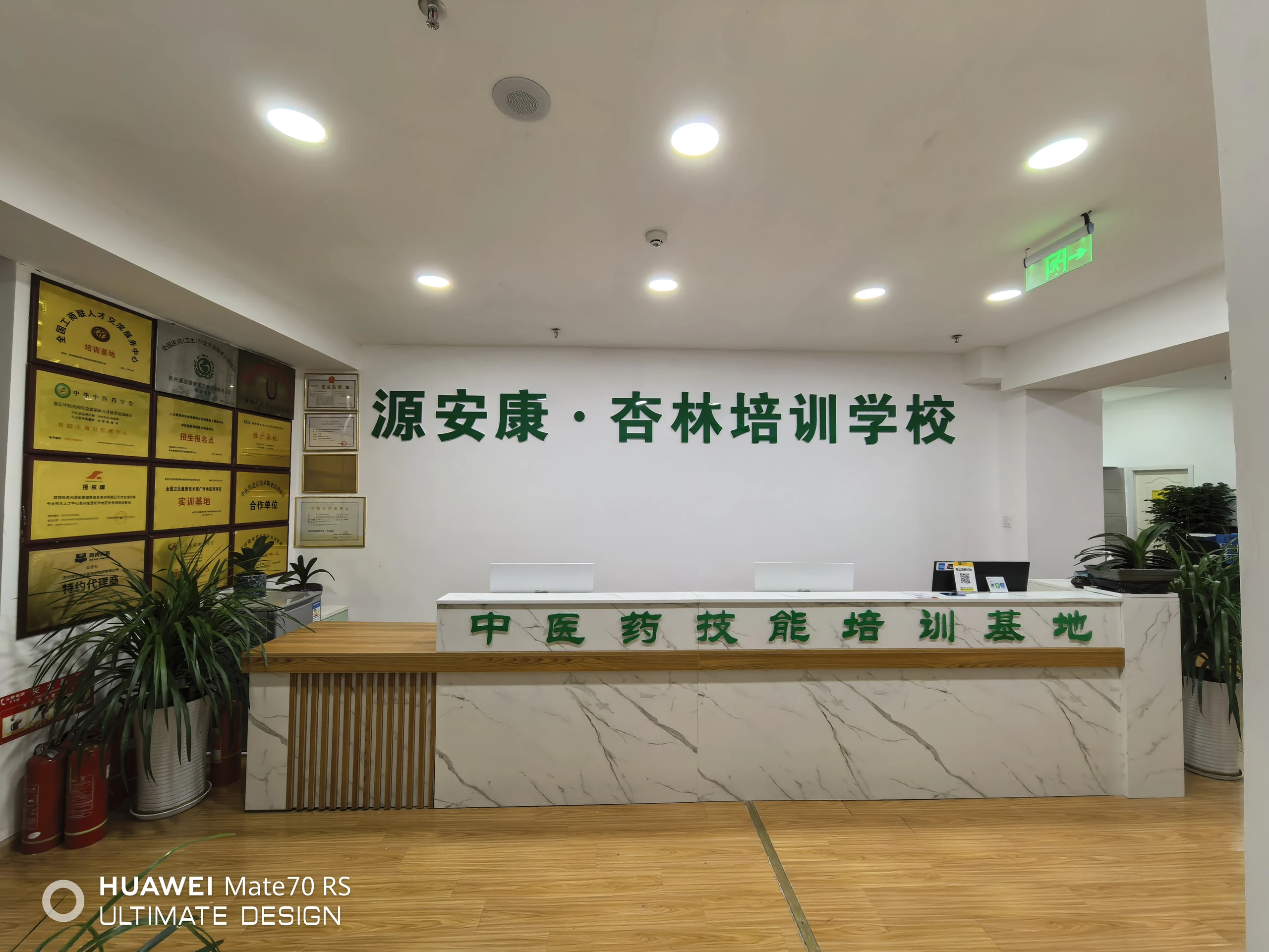 教室环境