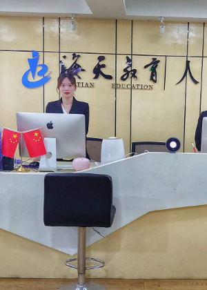 昆明海天考研培训中心