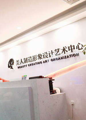济南美人制造化妆美甲培训机构