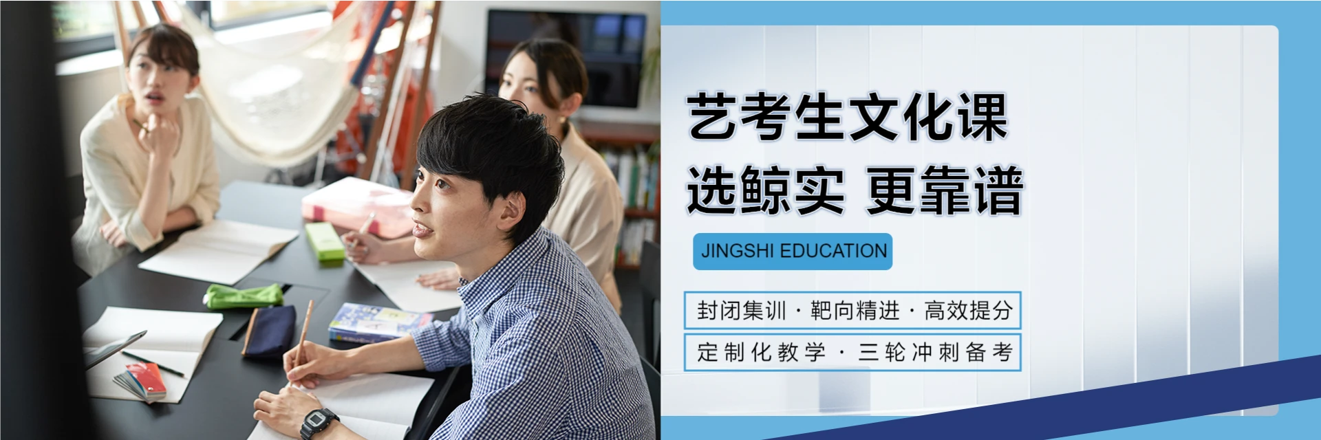 济南鲸实教育培训中心