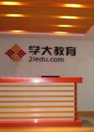 昆明学大培训学校