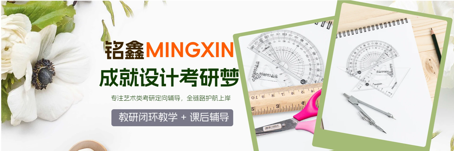 济南铭鑫教育培训中心